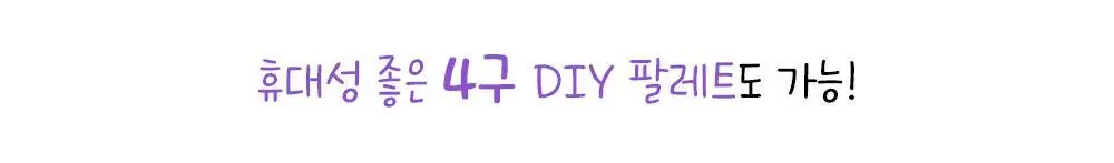 [NEW젤테일] 홀리카홀리카 마이페이브 피스 아이섀도우/젤테일/피스 빔/피스 밤 상세페이지 100